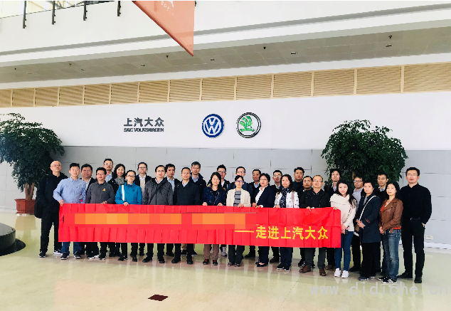 Come fissare un appuntamento per visitare Shanghai Volkswagen Parts?