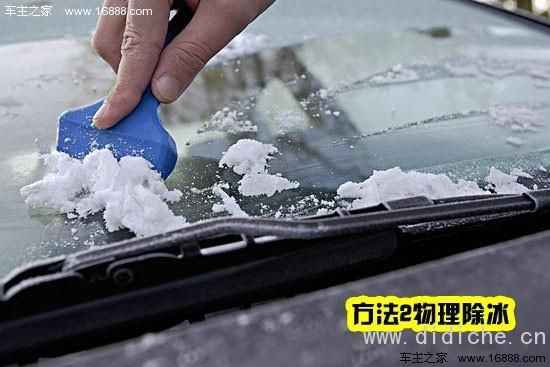 5 suggerimenti per aiutarti a conoscere la manutenzione del gelo del vetro dell'auto invernale 5 suggerimenti per aiutarti a conoscere la manutenzione del gelo del vetro dell'auto invernale