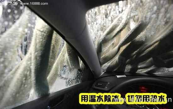 5 suggerimenti per aiutarti a conoscere la manutenzione del gelo del vetro dell'auto invernale 5 suggerimenti per aiutarti a conoscere la manutenzione del gelo del vetro dell'auto invernale