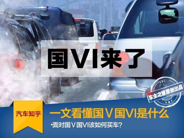 Capire cosa è National V Country VI in un articolo? Come scegliere un’auto sotto la polizza?