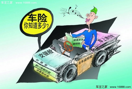 Come scegliere un piano di assicurazione auto quando si acquista una nuova auto nel nuovo anno Come scegliere un piano di assicurazione auto quando si acquista una nuova auto nel nuovo anno