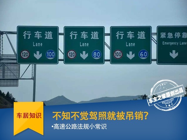 Suggerimenti su leggi e regolamenti autostradali