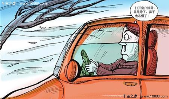 Cosa devo fare se il vetro dell'auto è appannato? Quattro modi per disappannare rapidamente Cosa devo fare se il vetro dell'auto è appannato? Quattro modi per disappannare rapidamente
