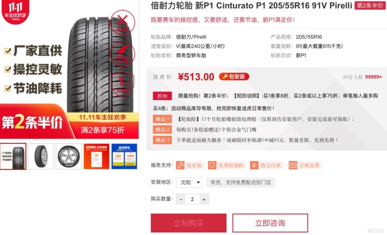 Scegli le gomme? Conosci davvero le tue gomme? Scegli le gomme? Conosci davvero le tue gomme?