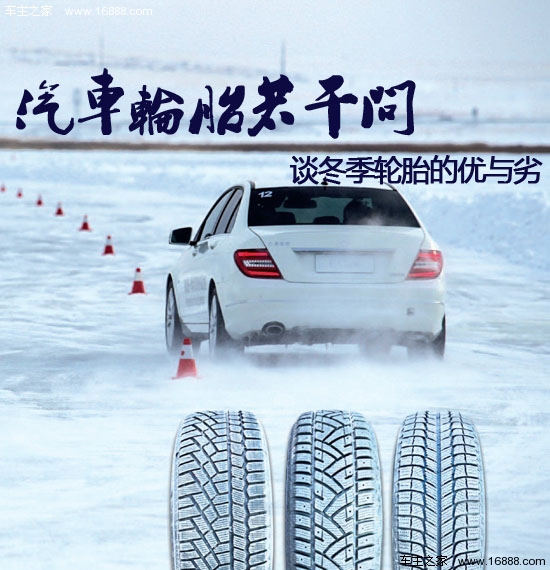 Alcune domande sugli pneumatici per auto: vantaggi e svantaggi degli pneumatici invernali