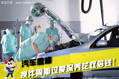 La manutenzione eccessiva è l’auto peggiore per insegnarti come mantenerla correttamente