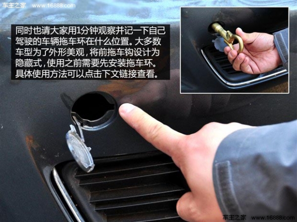 Ogni proprietario di auto dovrebbe avere un set: Introduzione agli oggetti in piedi nell'auto