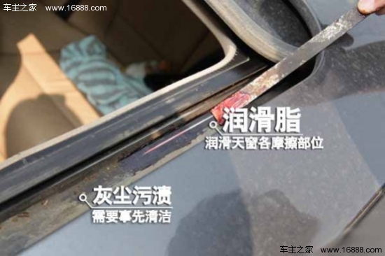 Manutenzione del tetto apribile dell'auto e metodo di utilizzo per sfuggire a un incidente Manutenzione del tetto apribile dell'auto e metodo di utilizzo per sfuggire a un incidente