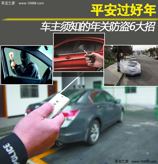 6 consigli per i proprietari di auto per evitare i furti durante il nuovo anno