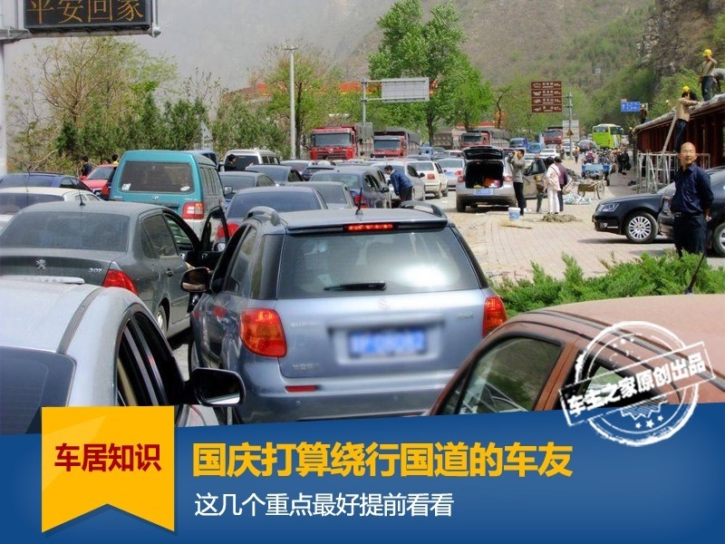 È meglio guardare questi punti chiave per i motociclisti che intendono deviare la strada nazionale durante la Giornata Nazionale