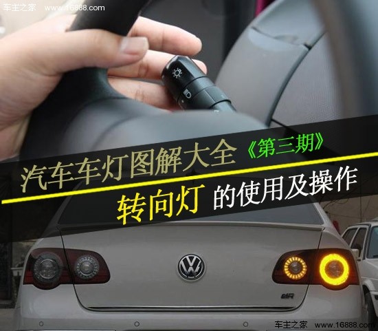 Schema luci auto (3) Uso e funzionamento degli indicatori di direzione