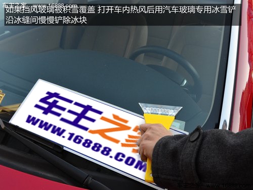 Come mantenere la tua auto in inverno, meno lavaggi/antigelo/ispezione frequente Come mantenere la tua auto in inverno, meno lavaggi/antigelo/ispezione frequente