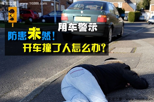 I primi soccorritori chiamano!Come affrontare un incidente
