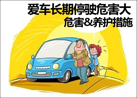 Le auto spesso smettono di guidare e sono soggette a “malessere”. Dieci misure di manutenzione possono aiutarti