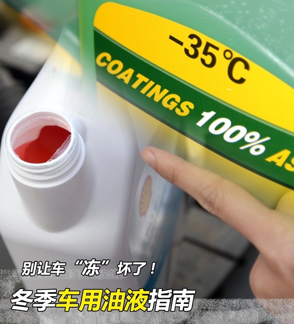 Non lasciare che la tua macchina si faccia male.  Precauzioni per l’uso dell’olio per auto in inverno