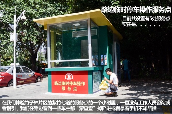 È problematico pagare tramite telefono cellulare? Esperienza e interpretazione della ricarica del parcheggio lungo la strada di Shenzhen È problematico pagare tramite telefono cellulare? Esperienza e interpretazione della ricarica del parcheggio lungo la strada di Shenzhen