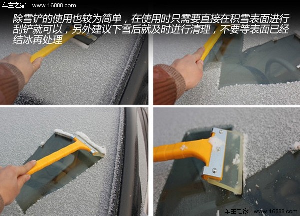 Risultati notevoli / recensioni contrastanti. Dai un'occhiata alle forniture per auto invernali una per una. Risultati notevoli / recensioni contrastanti. Dai un'occhiata alle forniture per auto invernali una per una.