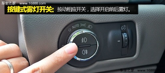 Illustrazione completa delle luci dell'auto (1) Uso e funzionamento dei fendinebbia