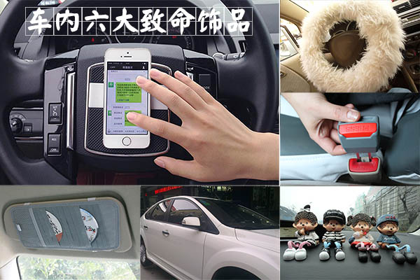 Pensi che sia molto pratico? Questi 6 principali accessori per interni auto sono mortali