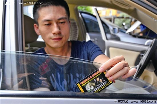 Le piccole pubblicità sui finestrini dell'auto sono pericolose! È importante che i proprietari di auto puliscano in tempo Le piccole pubblicità sui finestrini dell'auto sono pericolose! È importante che i proprietari di auto puliscano in tempo